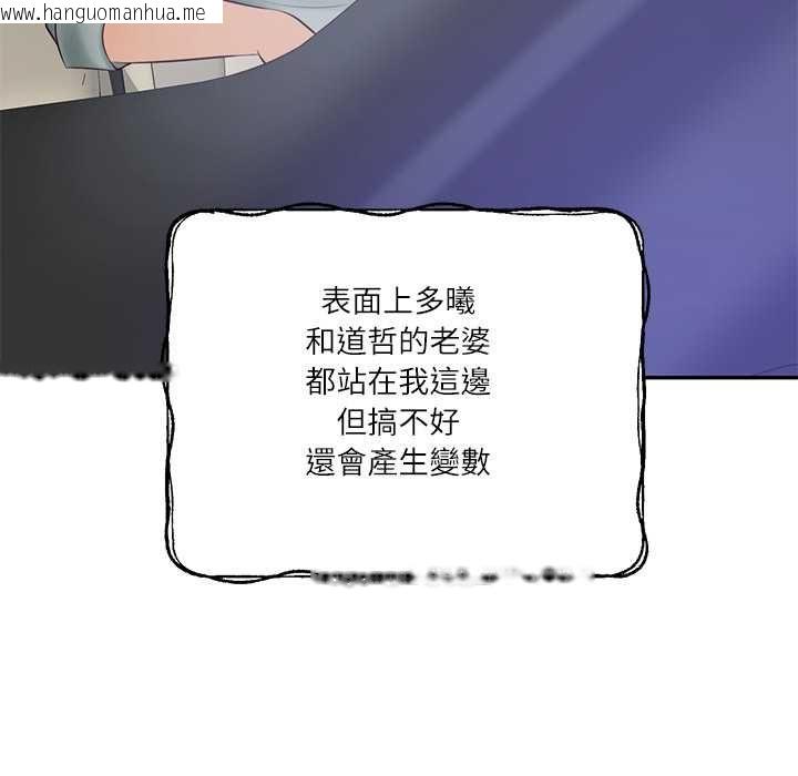 韩国漫画财阀家的女婿韩漫_财阀家的女婿-第80话在线免费阅读-韩国漫画-第51张图片