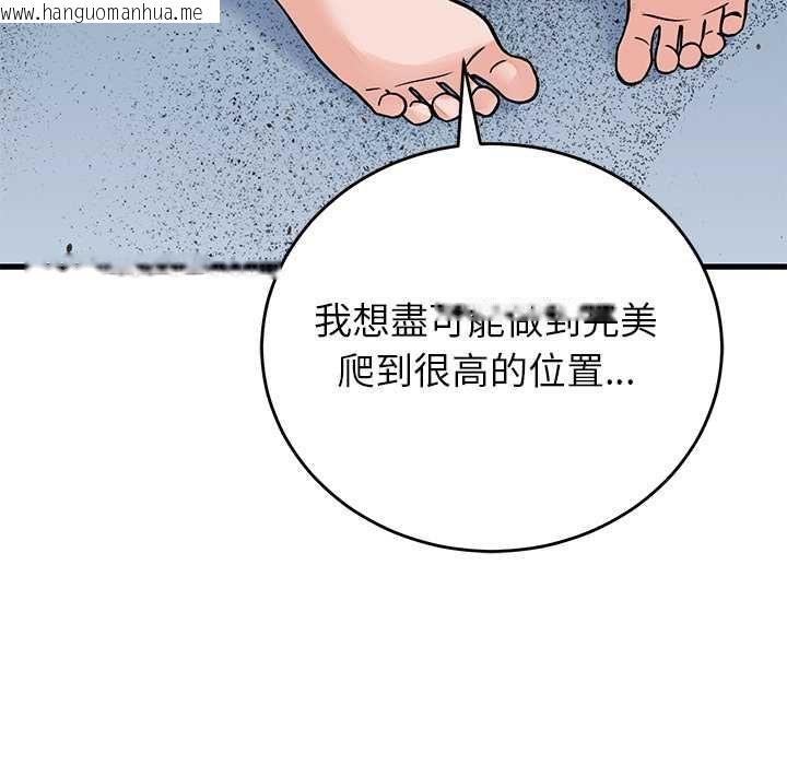 韩国漫画少爷的替身韩漫_少爷的替身-第52话在线免费阅读-韩国漫画-第42张图片