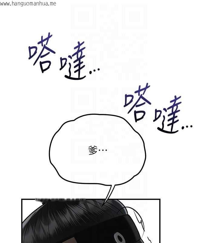 韩国漫画花容湿色:取花点韩漫_花容湿色:取花点-第103话-香丹的坏心思在线免费阅读-韩国漫画-第19张图片