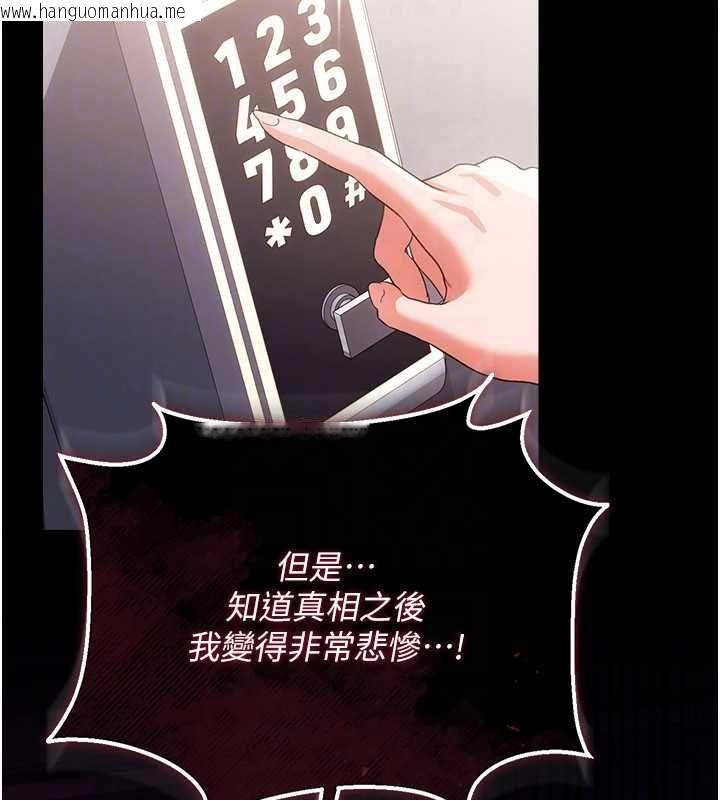 韩国漫画借妻条约韩漫_借妻条约-第47话-相聚的两对夫妻在线免费阅读-韩国漫画-第154张图片