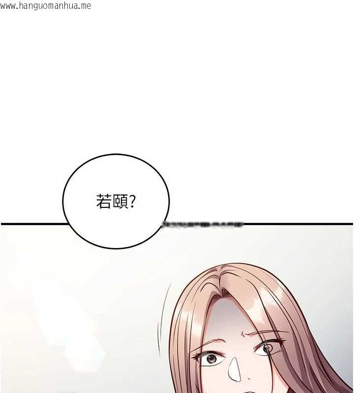 韩国漫画催眠偷心计韩漫_催眠偷心计-第16话-等玩腻妳之后就丢掉在线免费阅读-韩国漫画-第155张图片
