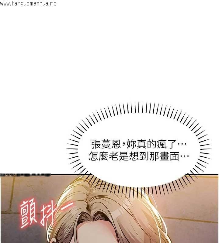 韩国漫画衣锦还乡韩漫_衣锦还乡-第46话-我上我老婆有问题吗?在线免费阅读-韩国漫画-第134张图片