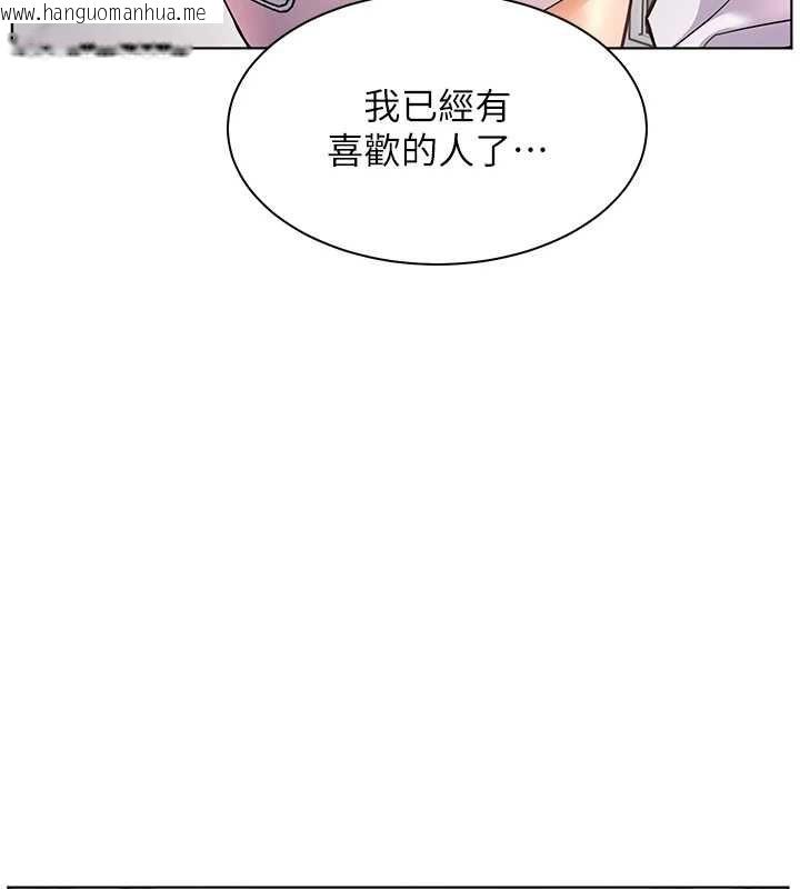 韩国漫画老师的亲密指导韩漫_老师的亲密指导-第99话-吃醋学生的危险提议在线免费阅读-韩国漫画-第119张图片
