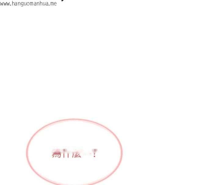 韩国漫画报告女班长:一根突起韩漫_报告女班长:一根突起-第53话-无法拒绝的他在线免费阅读-韩国漫画-第142张图片
