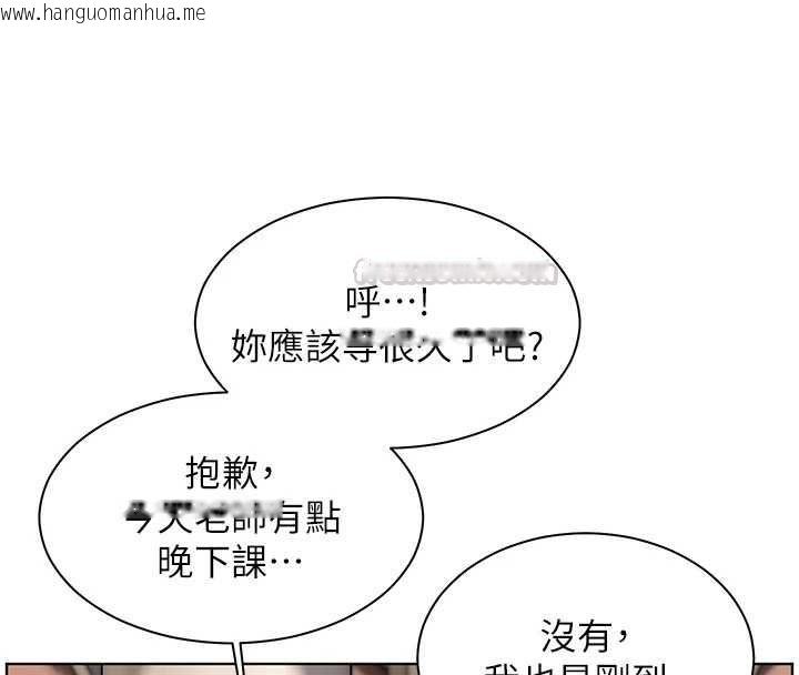 韩国漫画老师的亲密指导韩漫_老师的亲密指导-第99话-吃醋学生的危险提议在线免费阅读-韩国漫画-第75张图片