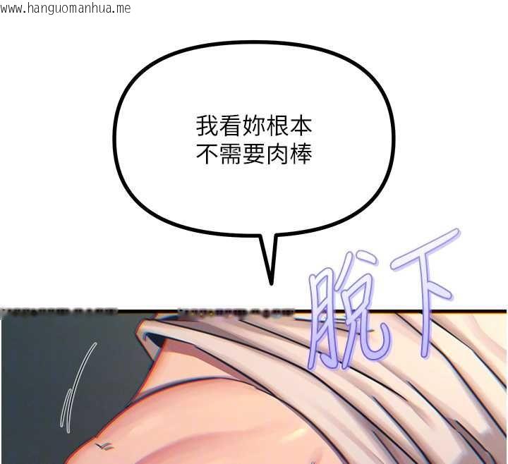 韩国漫画恶次人生韩漫_恶次人生-第56话-发情的变态母猪在线免费阅读-韩国漫画-第118张图片