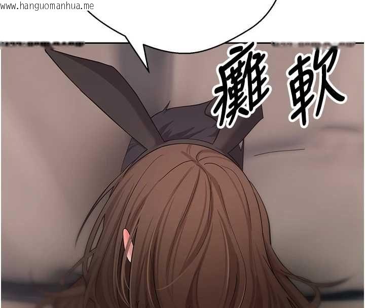 韩国漫画币转人生韩漫_币转人生-第72话-性欲旺盛的兔女郎在线免费阅读-韩国漫画-第139张图片