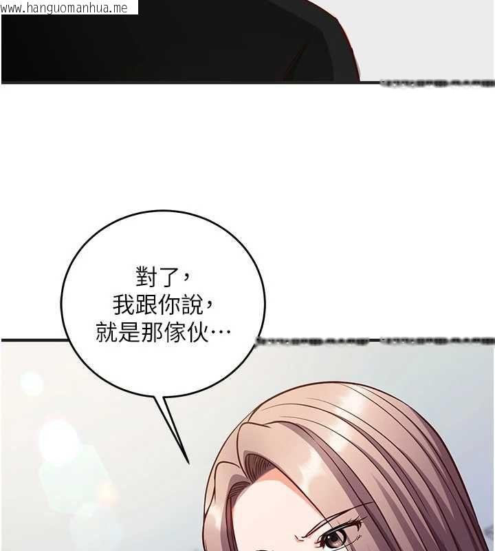 韩国漫画催眠偷心计韩漫_催眠偷心计-第16话-等玩腻妳之后就丢掉在线免费阅读-韩国漫画-第147张图片