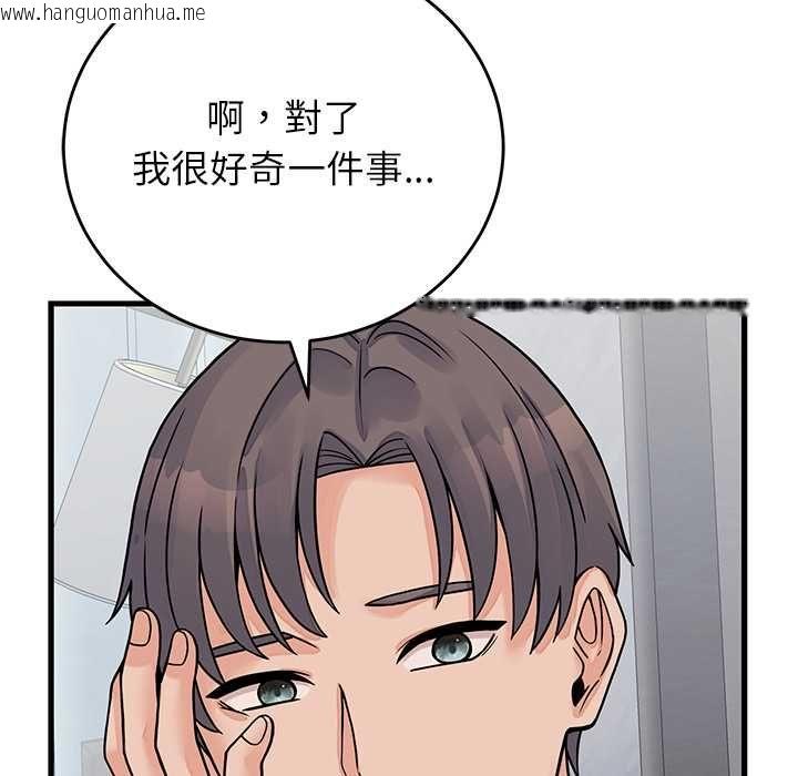 韩国漫画少爷的替身韩漫_少爷的替身-第52话在线免费阅读-韩国漫画-第97张图片