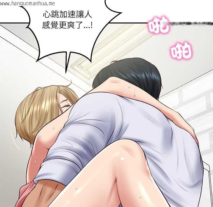 韩国漫画财阀家的女婿韩漫_财阀家的女婿-第80话在线免费阅读-韩国漫画-第29张图片