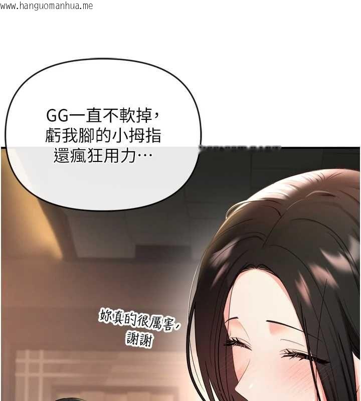 韩国漫画撩欲按摩师韩漫_撩欲按摩师-第2话-刺激的裸体按摩在线免费阅读-韩国漫画-第103张图片