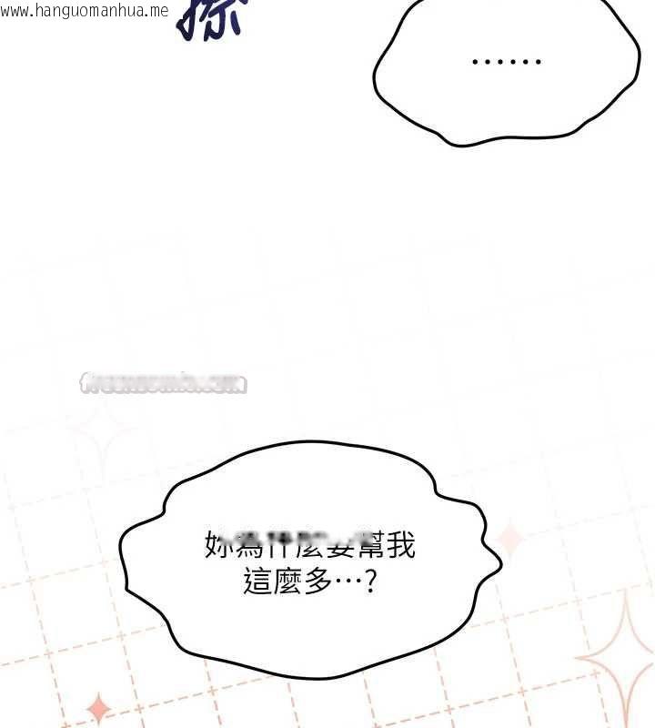 韩国漫画撩欲按摩师韩漫_撩欲按摩师-第3话-要试试我的金手指吗?在线免费阅读-韩国漫画-第45张图片