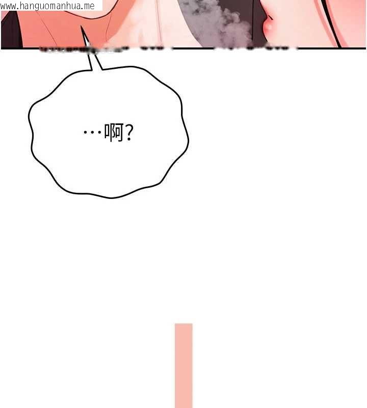 韩国漫画撩欲按摩师韩漫_撩欲按摩师-第3话-要试试我的金手指吗?在线免费阅读-韩国漫画-第17张图片