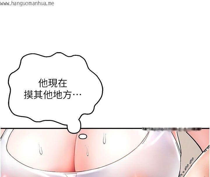 韩国漫画撩欲按摩师韩漫_撩欲按摩师-第7话-沦陷的处女之身在线免费阅读-韩国漫画-第144张图片