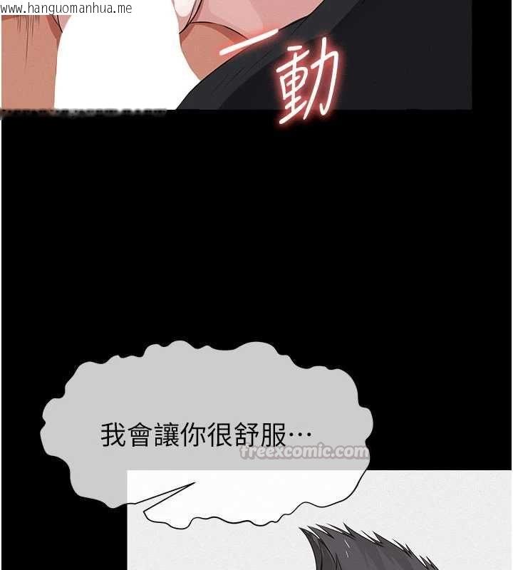 韩国漫画尸变家园:以身相许韩漫_尸变家园:以身相许-第44话-我要妳帮我摇出来在线免费阅读-韩国漫画-第150张图片