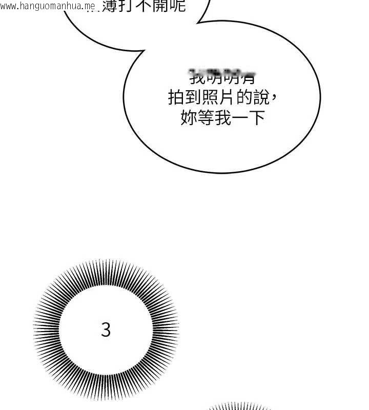 韩国漫画催眠偷心计韩漫_催眠偷心计-第16话-等玩腻妳之后就丢掉在线免费阅读-韩国漫画-第81张图片