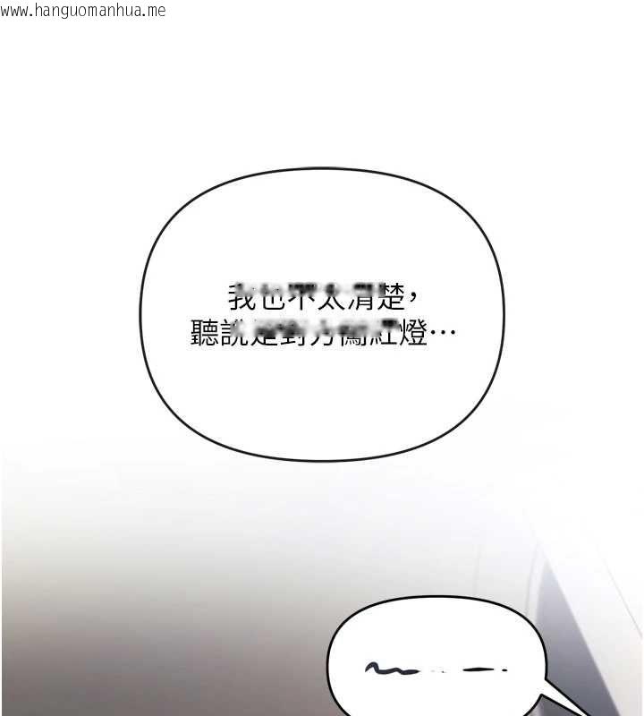 韩国漫画撩欲按摩师韩漫_撩欲按摩师-第2话-刺激的裸体按摩在线免费阅读-韩国漫画-第84张图片