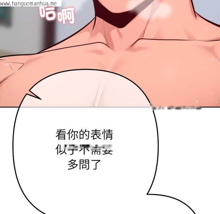 韩国漫画不只是朋友韩漫_不只是朋友-第13话在线免费阅读-韩国漫画-第74张图片