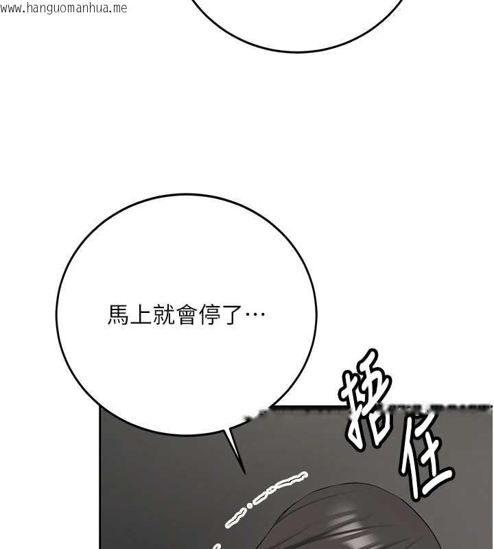 韩国漫画新生老司机韩漫_新生老司机-第34话-以支持代替告白在线免费阅读-韩国漫画-第61张图片