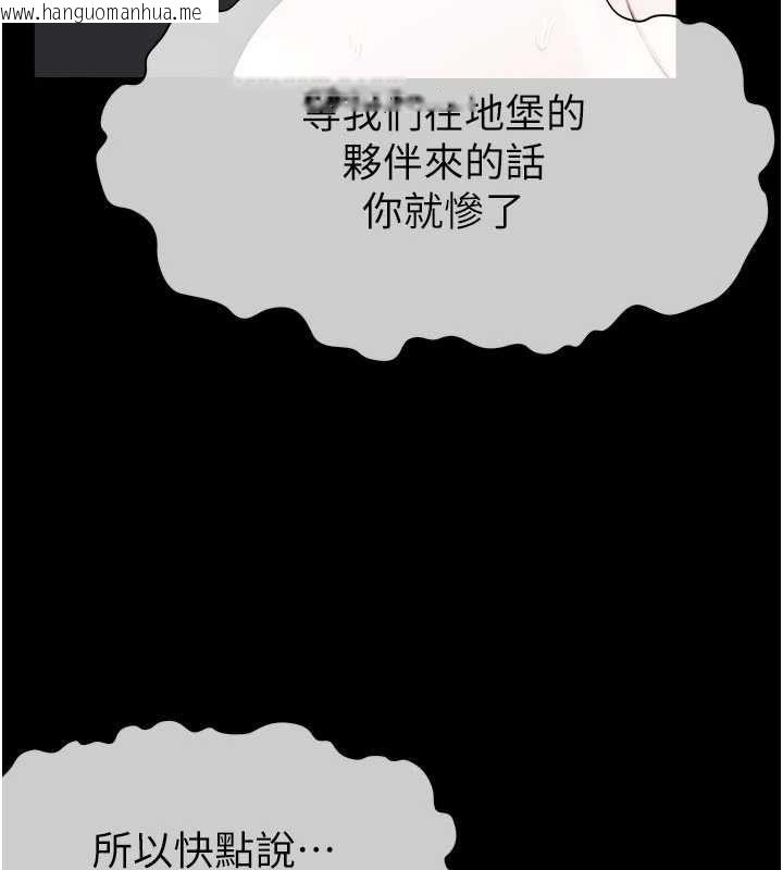 韩国漫画尸变家园:以身相许韩漫_尸变家园:以身相许-第44话-我要妳帮我摇出来在线免费阅读-韩国漫画-第127张图片