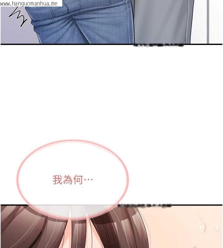 韩国漫画报告女班长:一根突起韩漫_报告女班长:一根突起-第53话-无法拒绝的他在线免费阅读-韩国漫画-第131张图片
