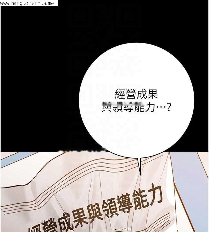 韩国漫画暴君会长的娇媳们韩漫_暴君会长的娇媳们-第39话-爸…拜托抱抱我在线免费阅读-韩国漫画-第32张图片