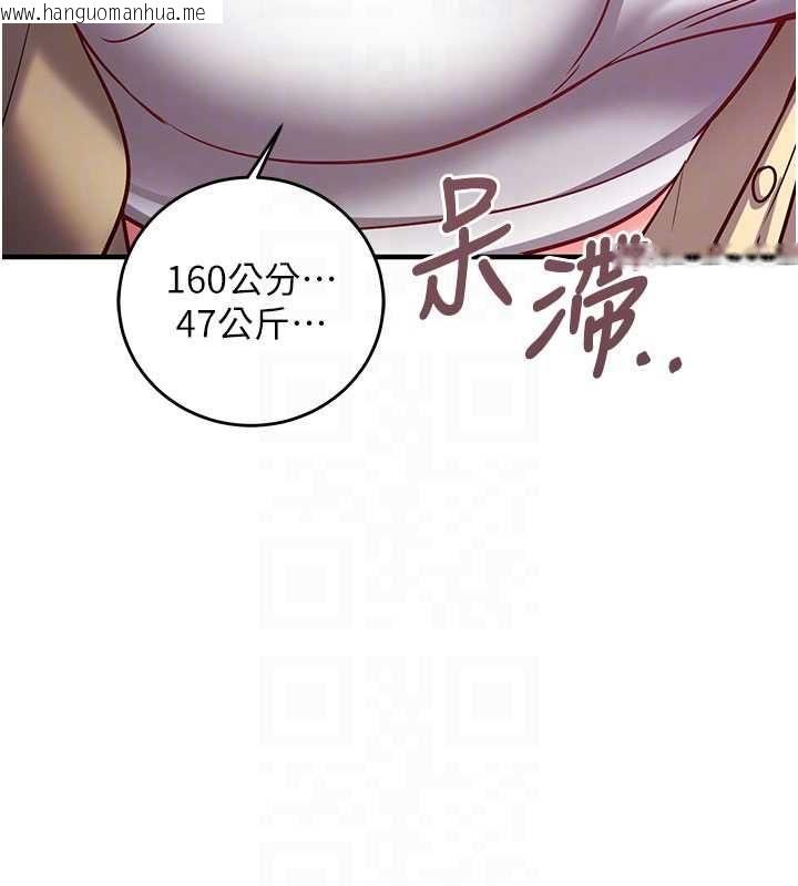 韩国漫画催眠偷心计韩漫_催眠偷心计-第16话-等玩腻妳之后就丢掉在线免费阅读-韩国漫画-第99张图片