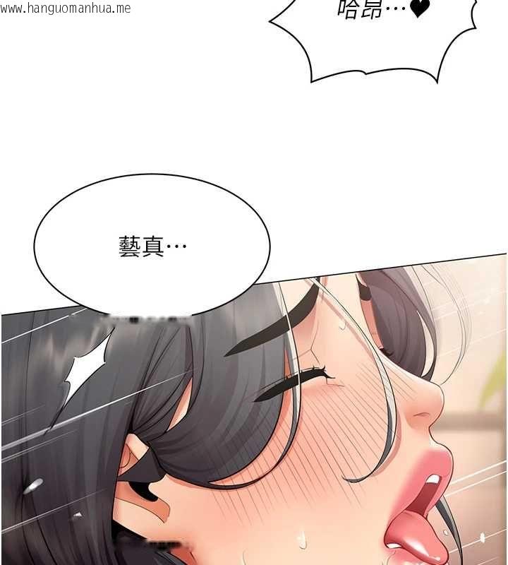 韩国漫画女同事太犯规韩漫_女同事太犯规-第26话-世上最骚的人妻在线免费阅读-韩国漫画-第98张图片