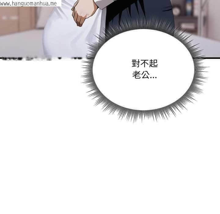 韩国漫画新都市人妻的秘密社团韩漫_新都市人妻的秘密社团-第5话在线免费阅读-韩国漫画-第114张图片