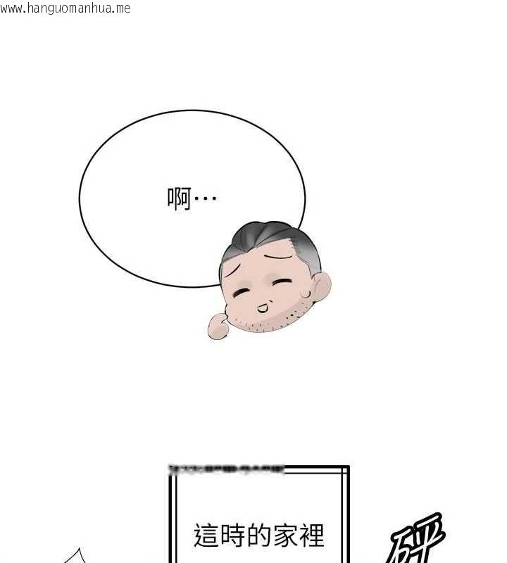 韩国漫画暴君会长的娇媳们韩漫_暴君会长的娇媳们-第39话-爸…拜托抱抱我在线免费阅读-韩国漫画-第132张图片