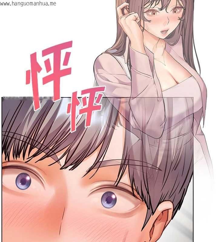 韩国漫画老师的亲密指导韩漫_老师的亲密指导-第99话-吃醋学生的危险提议在线免费阅读-韩国漫画-第129张图片