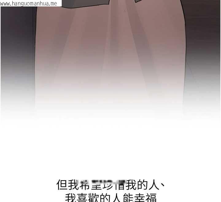 韩国漫画新生老司机韩漫_新生老司机-第34话-以支持代替告白在线免费阅读-韩国漫画-第155张图片