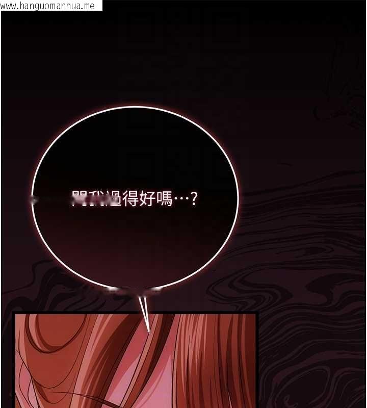 韩国漫画借妻条约韩漫_借妻条约-第47话-相聚的两对夫妻在线免费阅读-韩国漫画-第109张图片