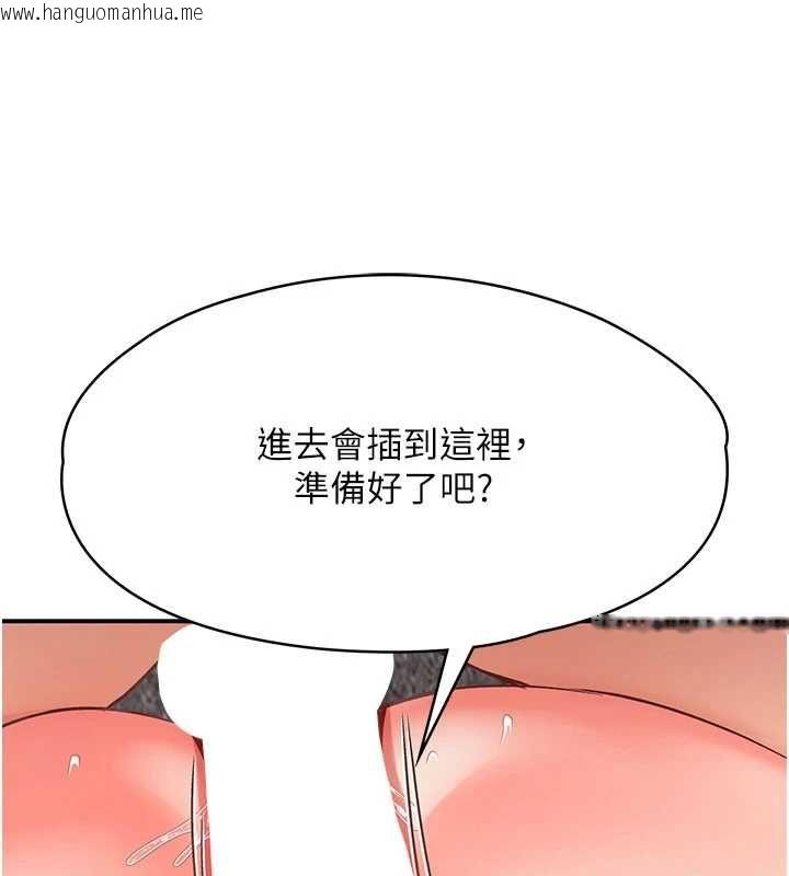 韩国漫画撩欲按摩师韩漫_撩欲按摩师-第3话-要试试我的金手指吗?在线免费阅读-韩国漫画-第168张图片