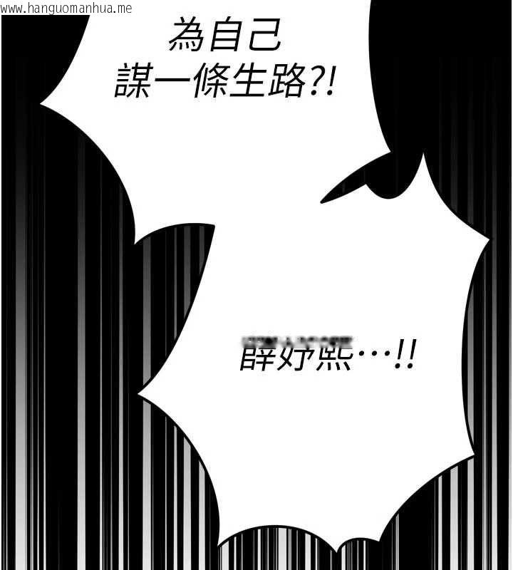 韩国漫画暴君会长的娇媳们韩漫_暴君会长的娇媳们-第39话-爸…拜托抱抱我在线免费阅读-韩国漫画-第38张图片