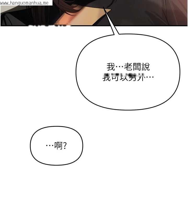 韩国漫画撩欲按摩师韩漫_撩欲按摩师-第2话-刺激的裸体按摩在线免费阅读-韩国漫画-第129张图片