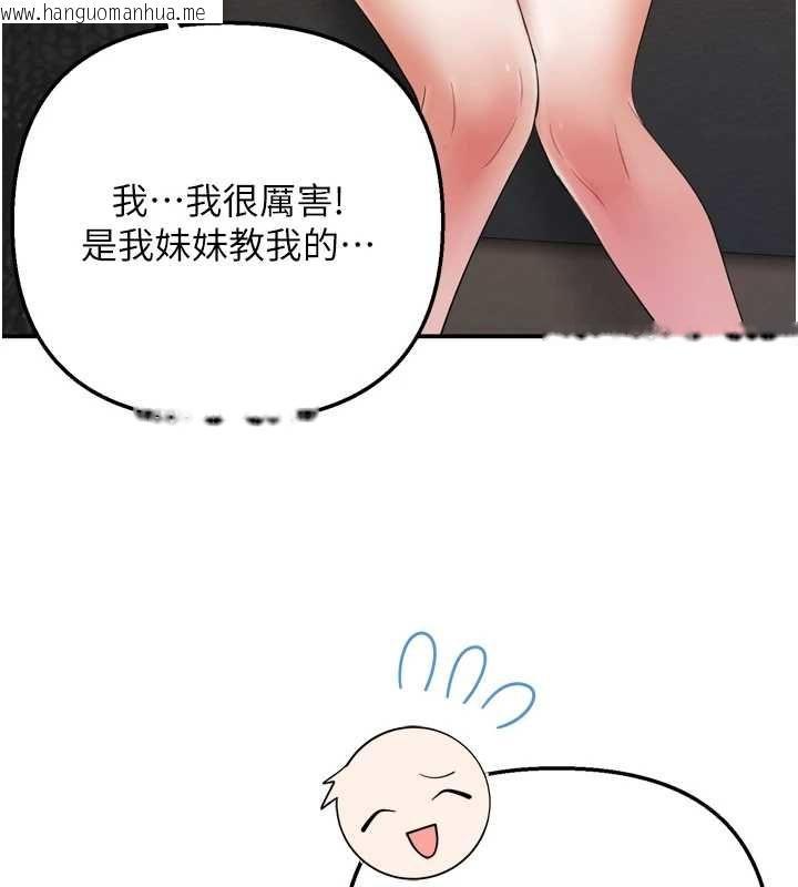 韩国漫画撩欲按摩师韩漫_撩欲按摩师-第6话-全身性感带的她在线免费阅读-韩国漫画-第81张图片