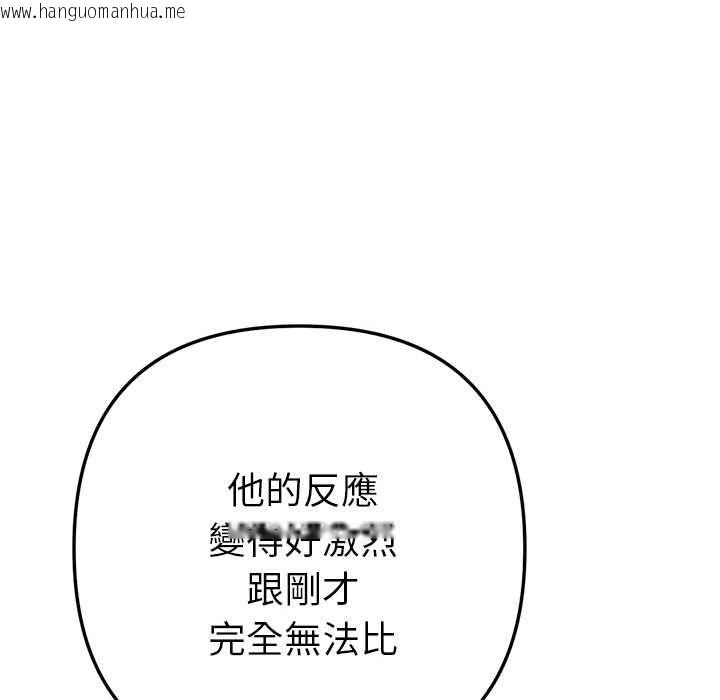 韩国漫画不只是朋友韩漫_不只是朋友-第13话在线免费阅读-韩国漫画-第91张图片