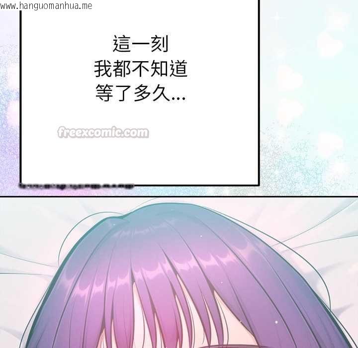韩国漫画不只是朋友韩漫_不只是朋友-第13话在线免费阅读-韩国漫画-第150张图片