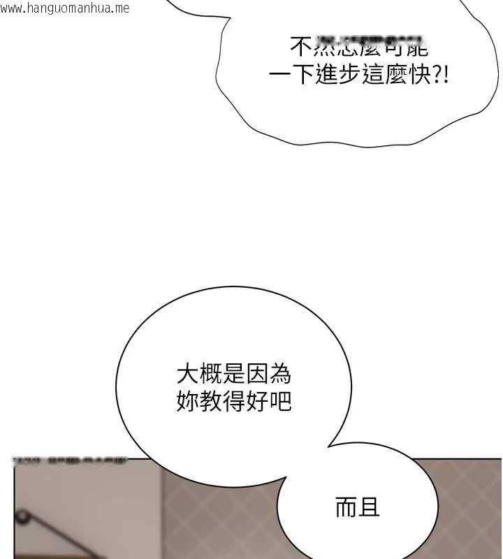 韩国漫画老师的亲密指导韩漫_老师的亲密指导-第99话-吃醋学生的危险提议在线免费阅读-韩国漫画-第141张图片