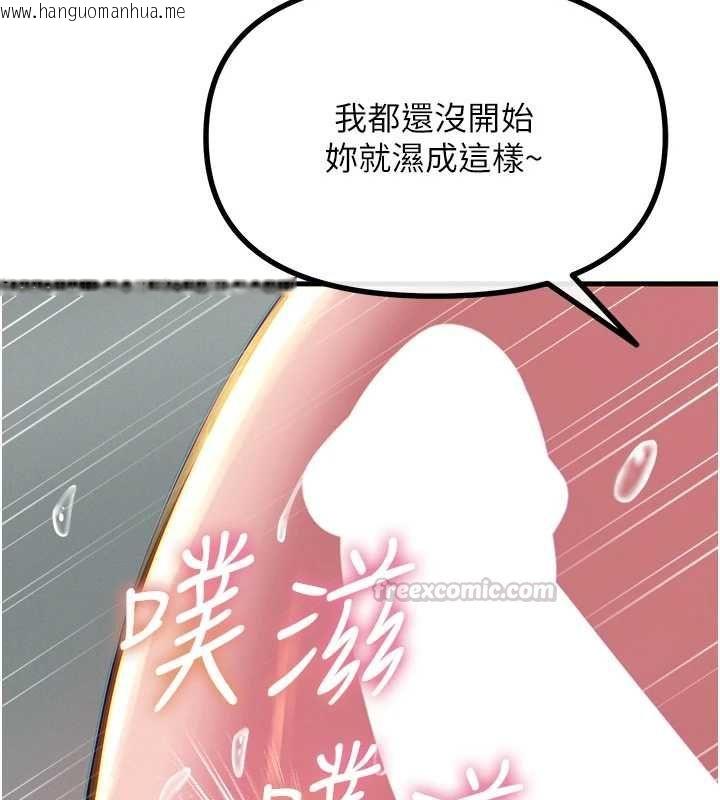 韩国漫画恶次人生韩漫_恶次人生-第56话-发情的变态母猪在线免费阅读-韩国漫画-第30张图片