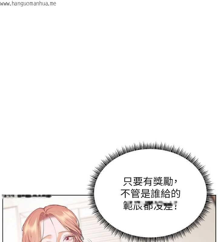 韩国漫画老师的亲密指导韩漫_老师的亲密指导-第99话-吃醋学生的危险提议在线免费阅读-韩国漫画-第152张图片