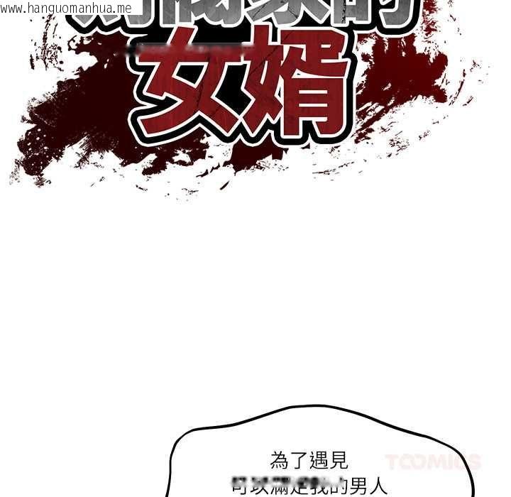 韩国漫画财阀家的女婿韩漫_财阀家的女婿-第80话在线免费阅读-韩国漫画-第12张图片