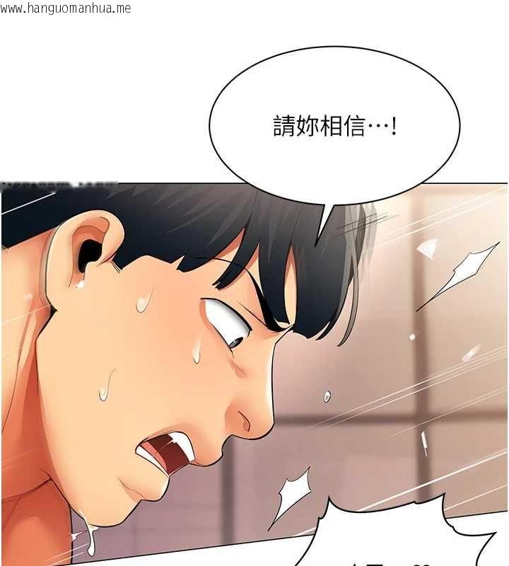 韩国漫画女同事太犯规韩漫_女同事太犯规-第26话-世上最骚的人妻在线免费阅读-韩国漫画-第97张图片