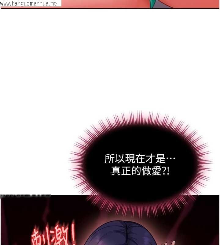 韩国漫画太妹硬闯成人界韩漫_太妹硬闯成人界-第32话-这是人家的第一次在线免费阅读-韩国漫画-第41张图片