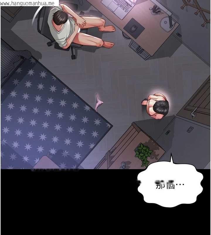 韩国漫画越线咨询韩漫_越线咨询-第22话-我想跟哥哥做在线免费阅读-韩国漫画-第56张图片