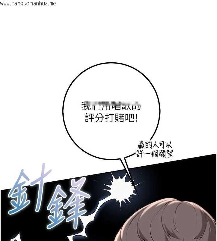 韩国漫画校园成人礼韩漫_校园成人礼-第37话-小心我吃了妳当甜点在线免费阅读-韩国漫画-第25张图片