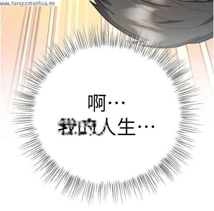 韩国漫画撩欲按摩师韩漫_撩欲按摩师-第5话-邂逅美少女在线免费阅读-韩国漫画-第168张图片
