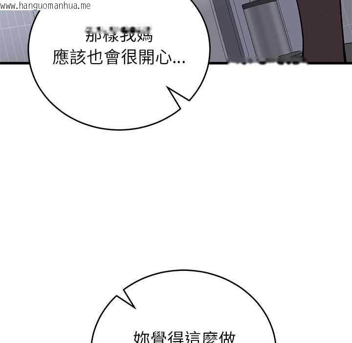 韩国漫画少爷的替身韩漫_少爷的替身-第52话在线免费阅读-韩国漫画-第29张图片