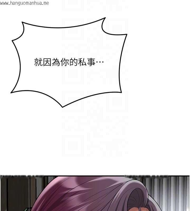韩国漫画花容湿色:取花点韩漫_花容湿色:取花点-第103话-香丹的坏心思在线免费阅读-韩国漫画-第35张图片